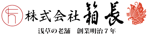 箱長:公式オンラインショップ